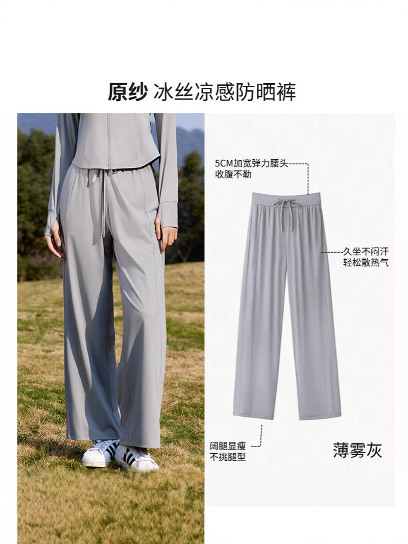 Sun Protection Pants Women's Ultraviolet Protection Summer Pants Women's Thin Loose Narrow Wide-leg Pants High-grade Ice Silk Pants